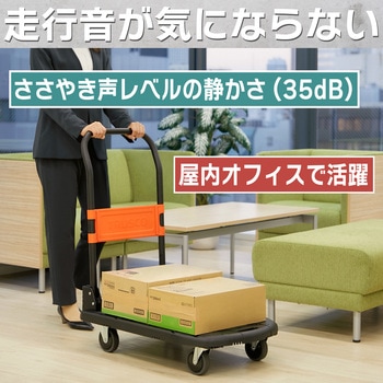 軽量樹脂製運搬車 カルティオ(新型)(折りたたみハンドルタイプ) TRUSCO