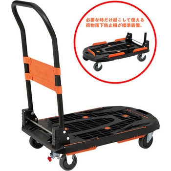 軽量樹脂製運搬車カルティオ(新型)(スチールストッパー付) TRUSCO