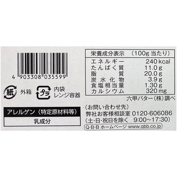 [冷蔵] QBB レンジ用ふぉんじゅ亭 QBB