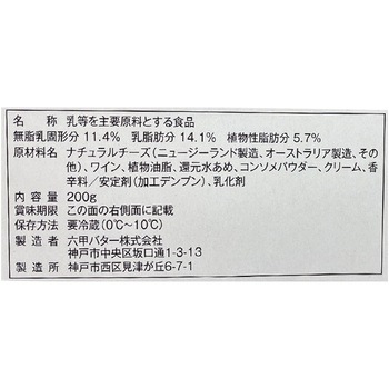 [冷蔵] QBB レンジ用ふぉんじゅ亭 QBB
