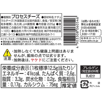[冷蔵] たっぷり18枚とろけるスライス QBB