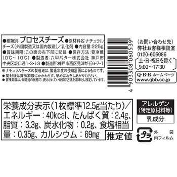 [冷蔵] たっぷり18枚スライスチーズ QBB