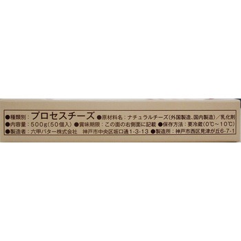 [冷蔵] チェダーブレンドチーズ QBB