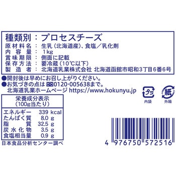 [冷蔵] Luxe 北海道乳業
