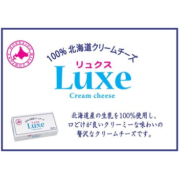 [冷蔵] Luxe 北海道乳業