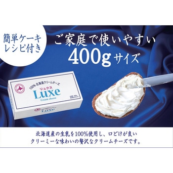[冷蔵] Luxe 北海道乳業