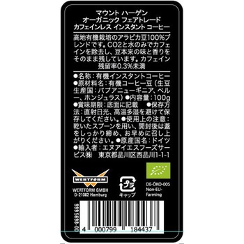 マウントハーゲン オーガニック フェアトレード カフェインレス インスタントコーヒー マウントハーゲン