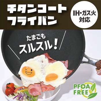 TOKYO LM フライパン ランテル・メディエール