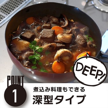 every U． 深型フライパン ランテル・メディエール