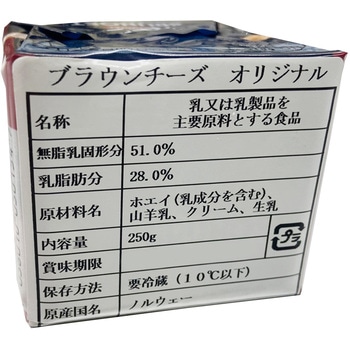 [冷蔵] ブラウンチーズオリジナル 三祐