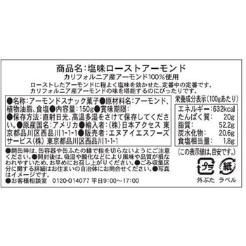 ブルーダイヤモンド 塩味ローストアーモンド BLUE DIAMOND