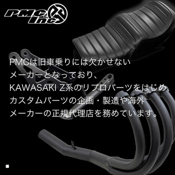 リアマスターキット 75-502 PMC