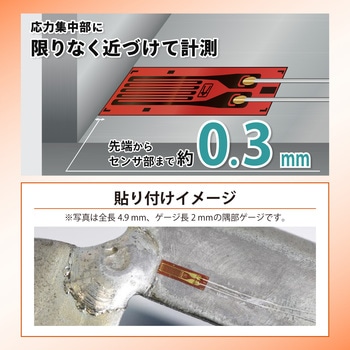 隅部対応ひずみゲージ(一般鋼材用・単軸) 共和電業(KYOWA)