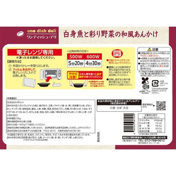 [冷凍]白身魚と彩り野菜の和風あんかけ 阪急デリカアイ