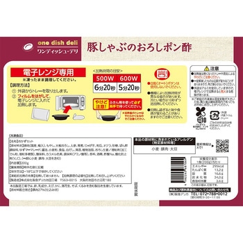 [冷凍]豚しゃぶのおろしポン酢 阪急デリカアイ