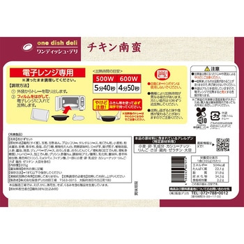 [冷凍]チキン南蛮 阪急デリカアイ