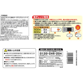 [冷凍]Delcy えびピラフ&コクと旨味のチーズデミグラスハンバーグ Delcy