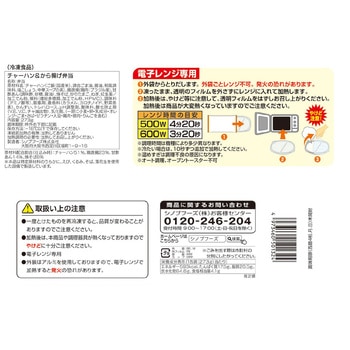 [冷凍]Delcy チャーハン&から揚げ弁当 Delcy
