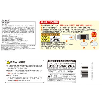 [冷凍]Delcy ザ・海苔弁 Delcy