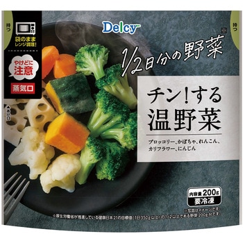 [冷凍]Delcy チン!する温野菜 Delcy