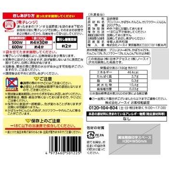 [冷凍]Delcy チン!する温野菜 Delcy
