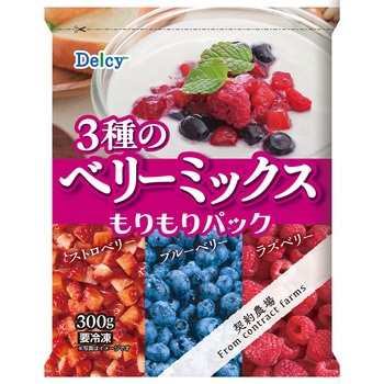 [冷凍]Delcy 3種のベリーミックスもりもりパック Delcy