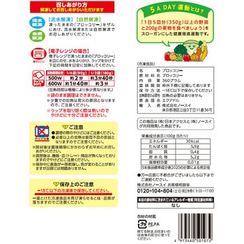 [冷凍]Delcy ブロッコリー もりもりパック Delcy