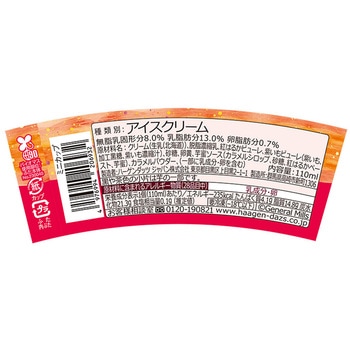[冷凍]ハーゲンダッツジャパン ミニカップ 彩芋～蜜いも&紫いも～ ハーゲンダッツ