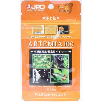 アルテミア100 ニチドウ