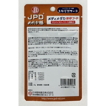 めだか膳 メディメダカ 針仔フード ニチドウ