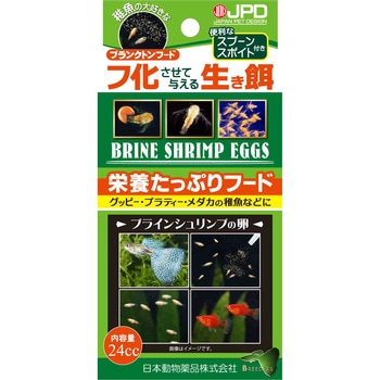 ブラインシュリンプ ニチドウ