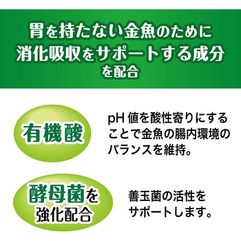 金魚元気 プロバイオケアフード 沈下性 ジェックス
