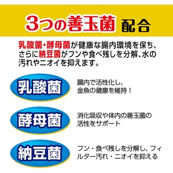 金魚元気 プロバイオケアフード 沈下性 ジェックス