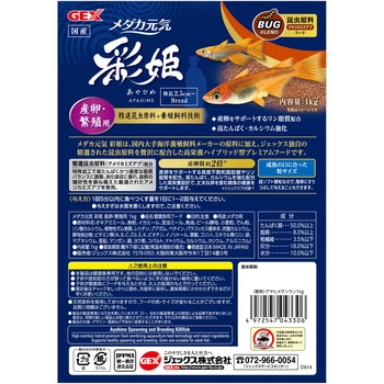 メダカ元気 彩姫 産卵・繁殖用 ジェックス