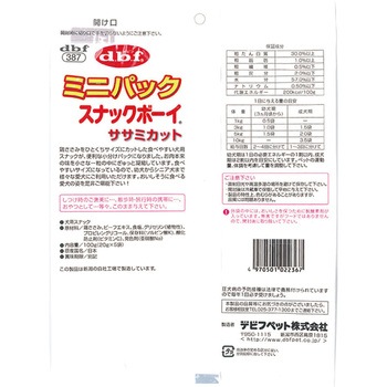 ミニパック スナックボーイ ササミカット d.b.f
