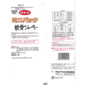 ミニパック 軟骨ジャーキー d.b.f
