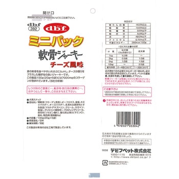 ミニパック 軟骨ジャーキー チーズ風味 d.b.f