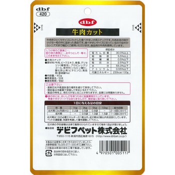 牛肉カット d.b.f