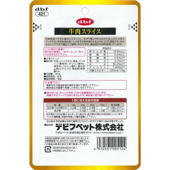 牛肉スライス d.b.f