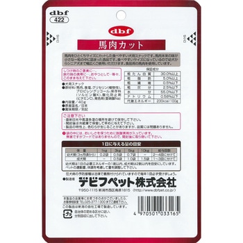 馬肉カット d.b.f