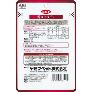 馬肉スライス d.b.f