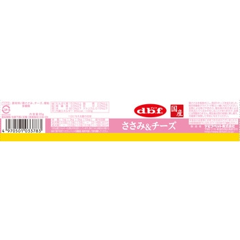 ささみ&チーズ - d.b.f