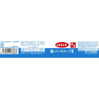 鶏レバーのスープ煮 - d.b.f