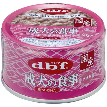 成犬の食事 ささみ d.b.f