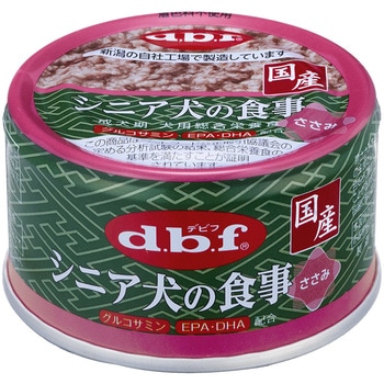 シニア犬の食事 ささみ d.b.f
