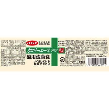 カロリーエースプラス 猫用流動食 d.b.f