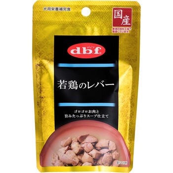 若鶏のレバー d.b.f