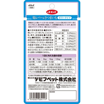 鶏レバー&さつまいも ゼリータイプ d.b.f