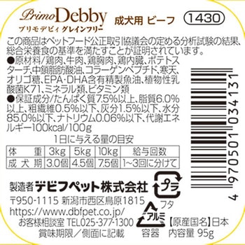 プリモデビィ グレインフリー 成犬用 ビーフ d.b.f