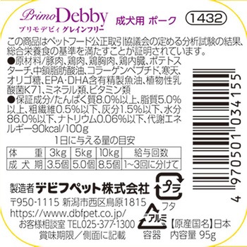 プリモデビィ グレインフリー 成犬用 ポーク d.b.f